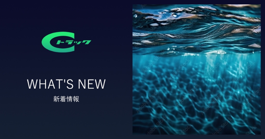 アドブルー巡回給水サービス予定表